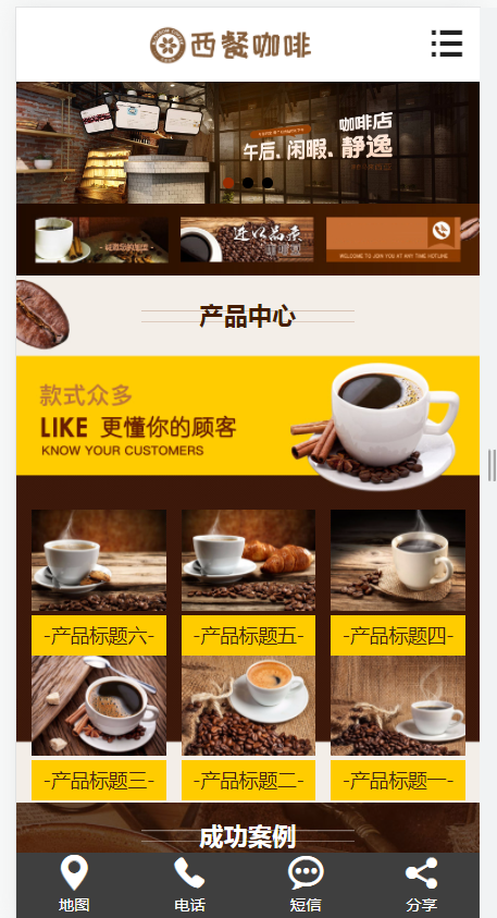 西餐咖啡餐饮类网站(含一个域名商业授权)