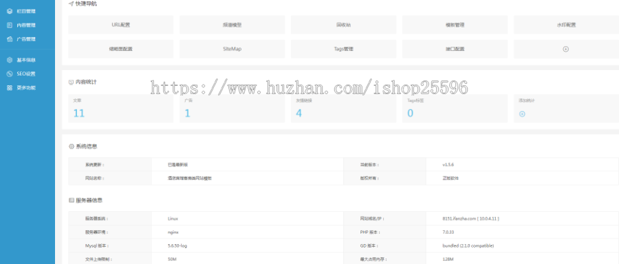 酒店宾馆客房类网站(含一个域名商业授权)