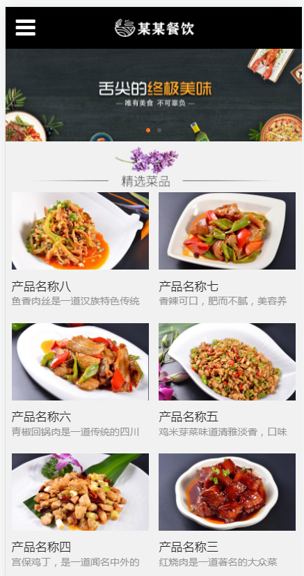 响应式餐饮投资管理企业网站(含一个域名商业授权)