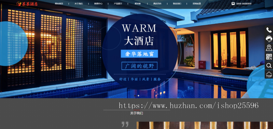 响应式酒店旅租网站(含一个域名商业授权)