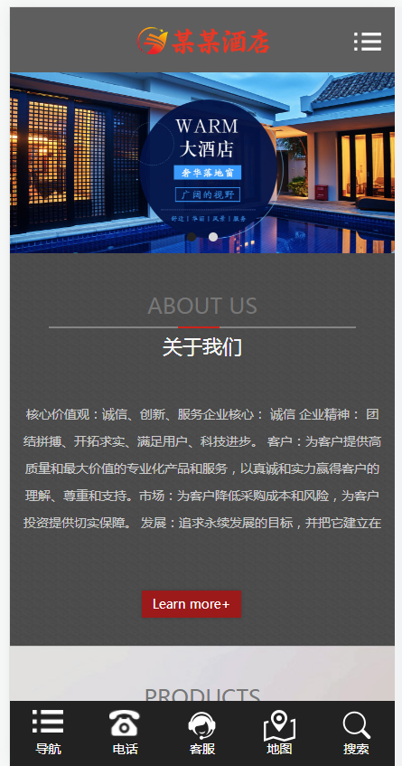 响应式酒店旅租网站(含一个域名商业授权)