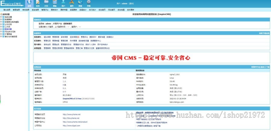 帝国cms内核仿天奇生活网源码 生活常识美食女性资讯网站模板