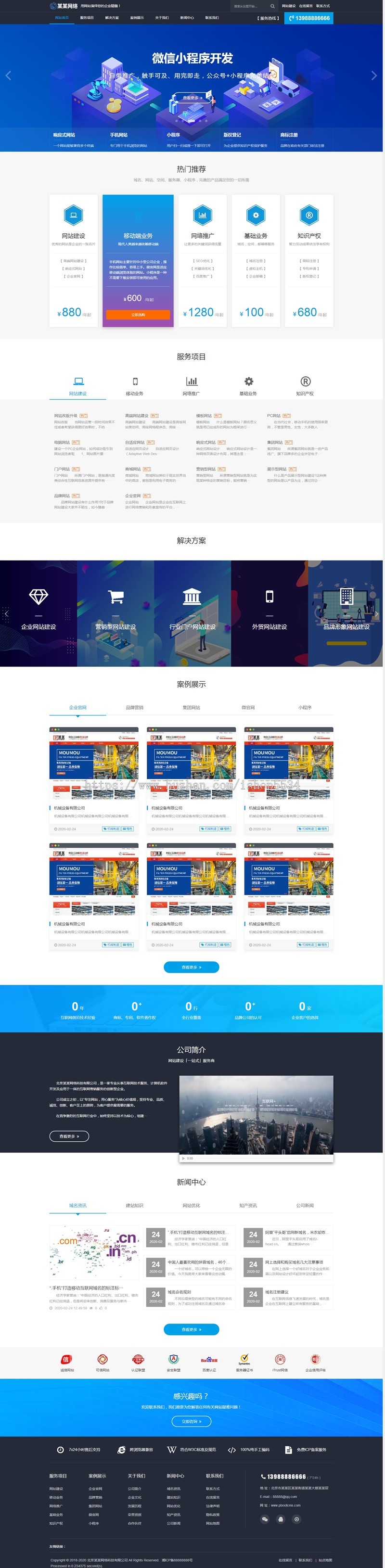 网络公司高端精品pbootcms模板大气自适应源码php手机wap网站源码模板开发亲测