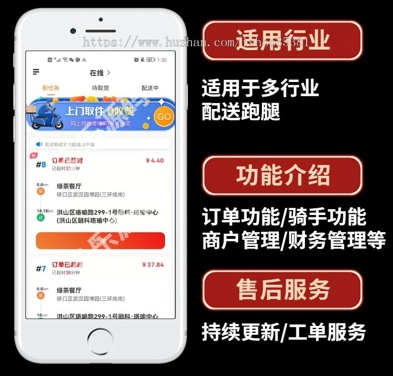 配送跑腿小程序外卖配送系统配送员小程序源码