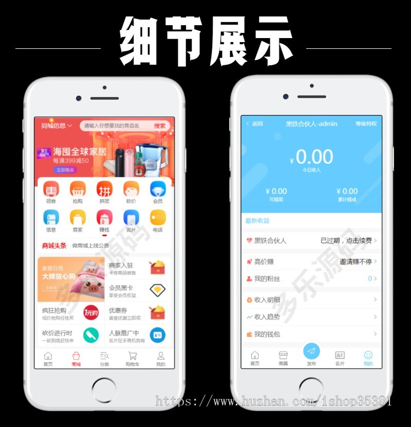 同城分类信息程序同城便民社区源码同城本地商圈同城招聘信息