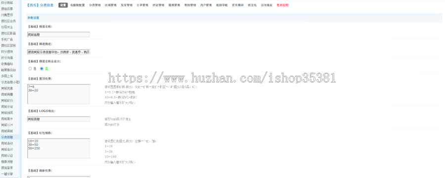 同城分类信息程序同城便民社区源码同城本地商圈同城招聘信息