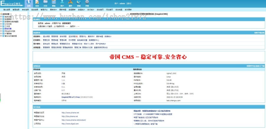 帝国CMS|仿管理资源吧资料下载网站模板源码下载会员+积分付费下载功能