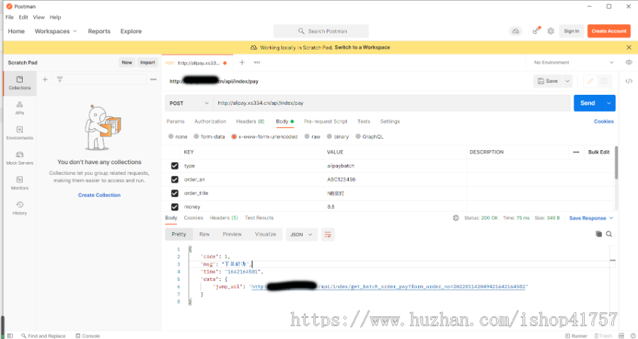 支付宝批量有密/API下单/H5外部应用跳转支付