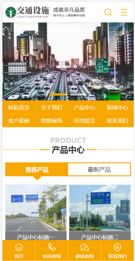 交通设施护栏网站(含一个域名商业授权)