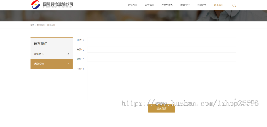 响应式国际货运物流行业网站(含一个域名商业授权)