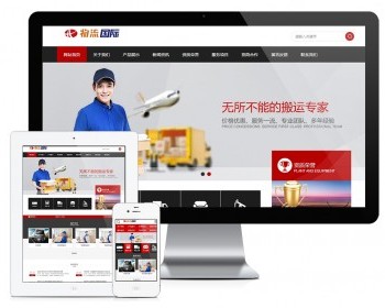 搬家物流货物快递类网站（含一个域名商业授权）