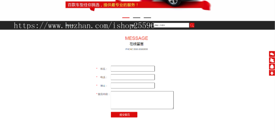 汽车车辆租赁类网站(含一个域名商业授权)