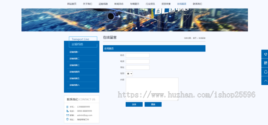 快递货运物流类网站(含一个域名商业授权)