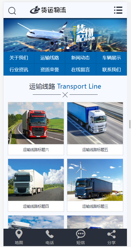 快递货运物流类网站(含一个域名商业授权)