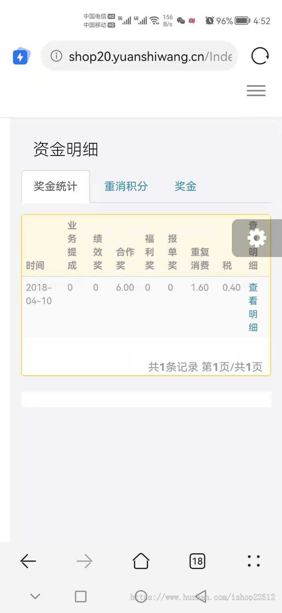 商品消费/直推/团队直销/二二复制双轨图谱/量碰/层碰/报单中心/商城/可封APP/shop20