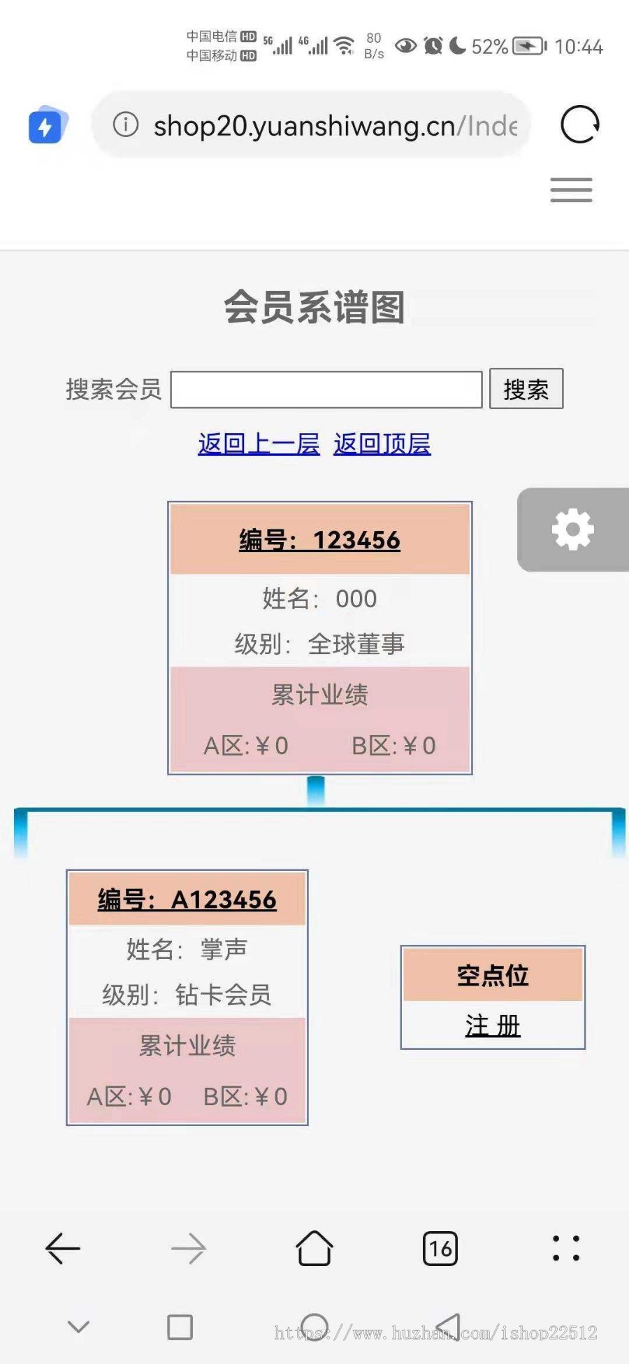 商品消费/直推/团队直销/二二复制双轨图谱/量碰/层碰/报单中心/商城/可封APP/shop20