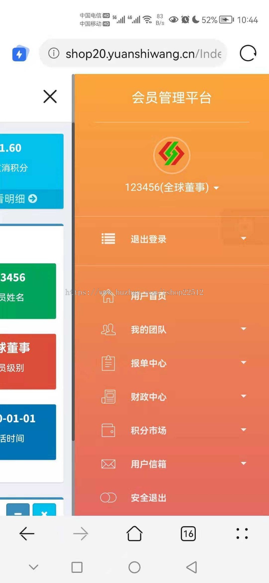 商品消费/直推/团队直销/二二复制双轨图谱/量碰/层碰/报单中心/商城/可封APP/shop20