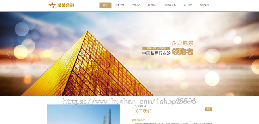 响应式金融证劵产品网站（含一个域名商业授权）