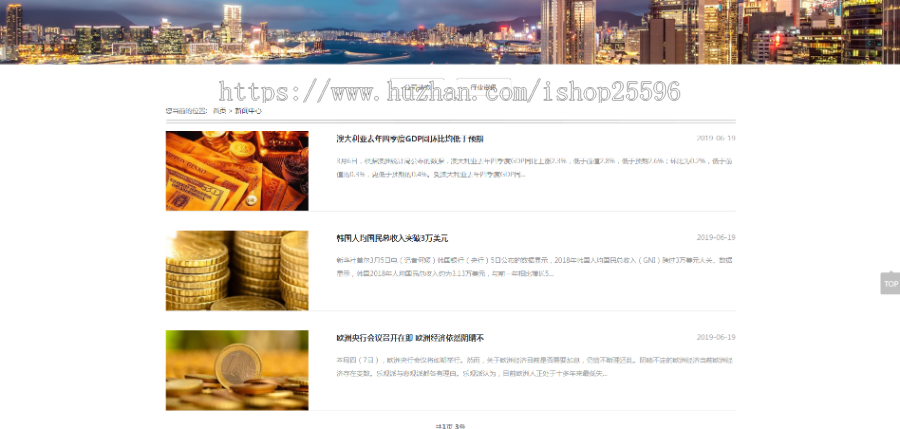 响应式金融证劵产品网站（含一个域名商业授权）