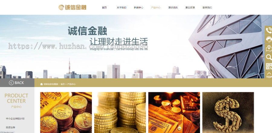 响应式金融理财服务管理网站（含一个域名商业授权）