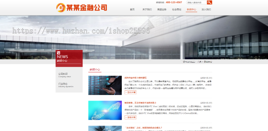 响应式金融产品展示公司网站（含一个域名商业授权）