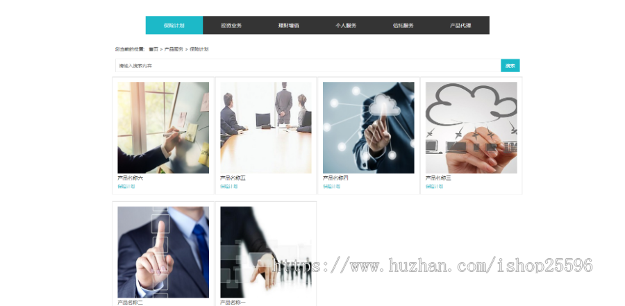 响应式金融理财管理公司网站（含一个域名商业授权）