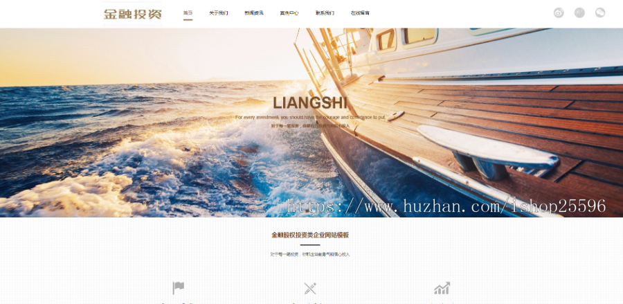 金融股权投资类企业网站（含一个域名商业授权）