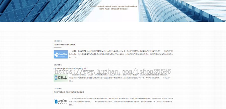 金融股权投资类企业网站（含一个域名商业授权）
