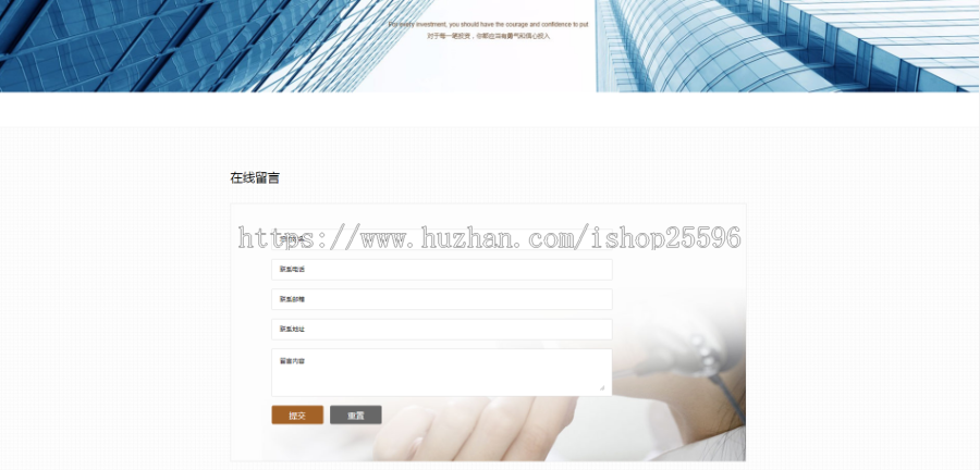 金融股权投资类企业网站（含一个域名商业授权）