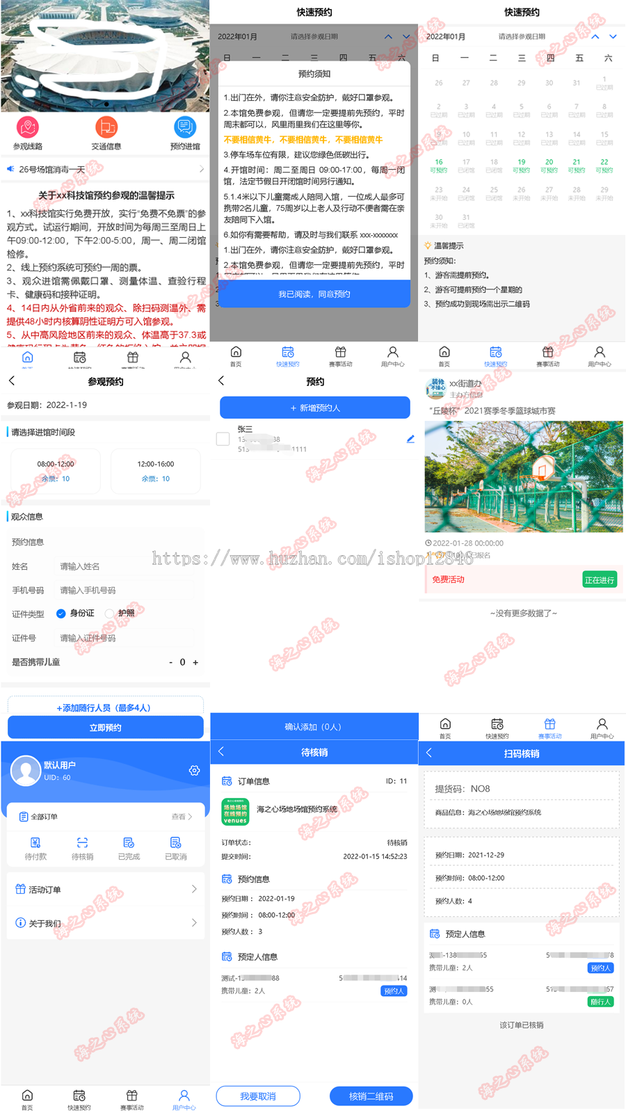 【成品】海之心单场馆预约1.0科技馆美术馆舞蹈场地场所预约系统预定体育馆游泳馆