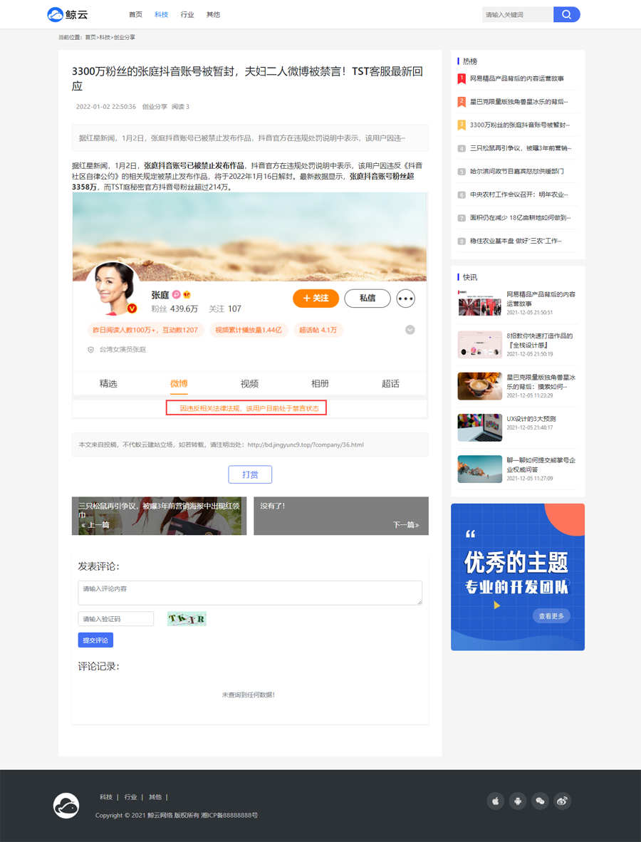 php整站程序大气简约博客资讯网站源码新闻门户媒体文章日志网站