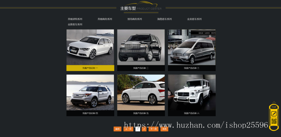 高端商务汽车租赁公司网站(含一个域名商业授权)