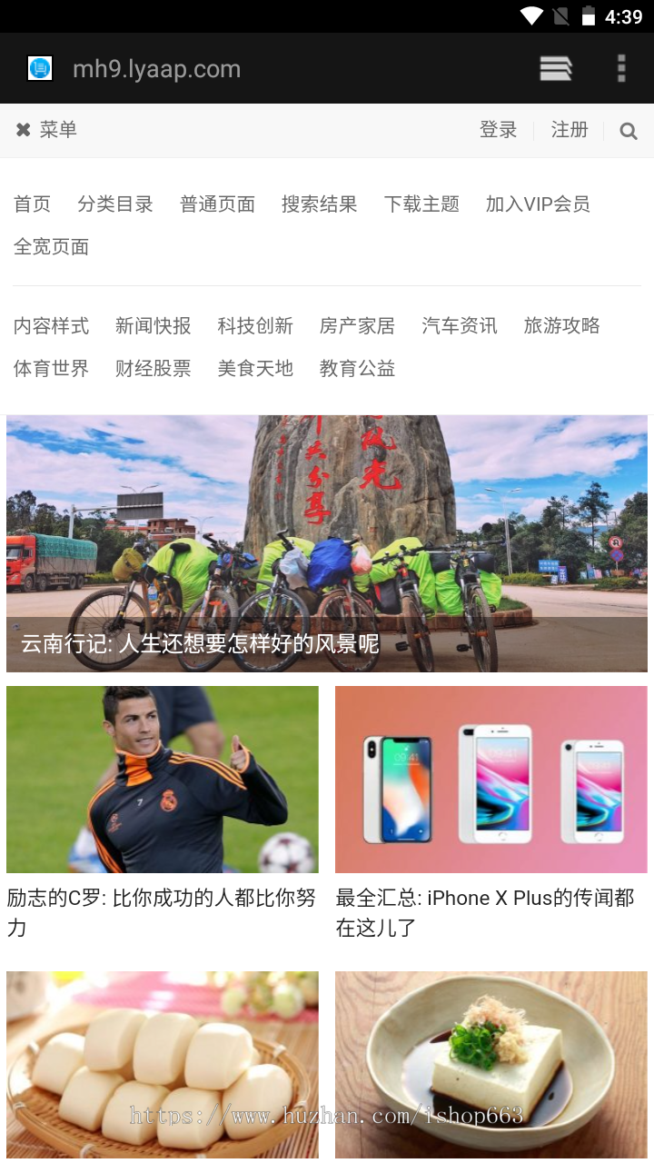 wordpress大气门户一号新闻资讯网站源码程序带手机wap自适应科技房产体育股票PHP模板
