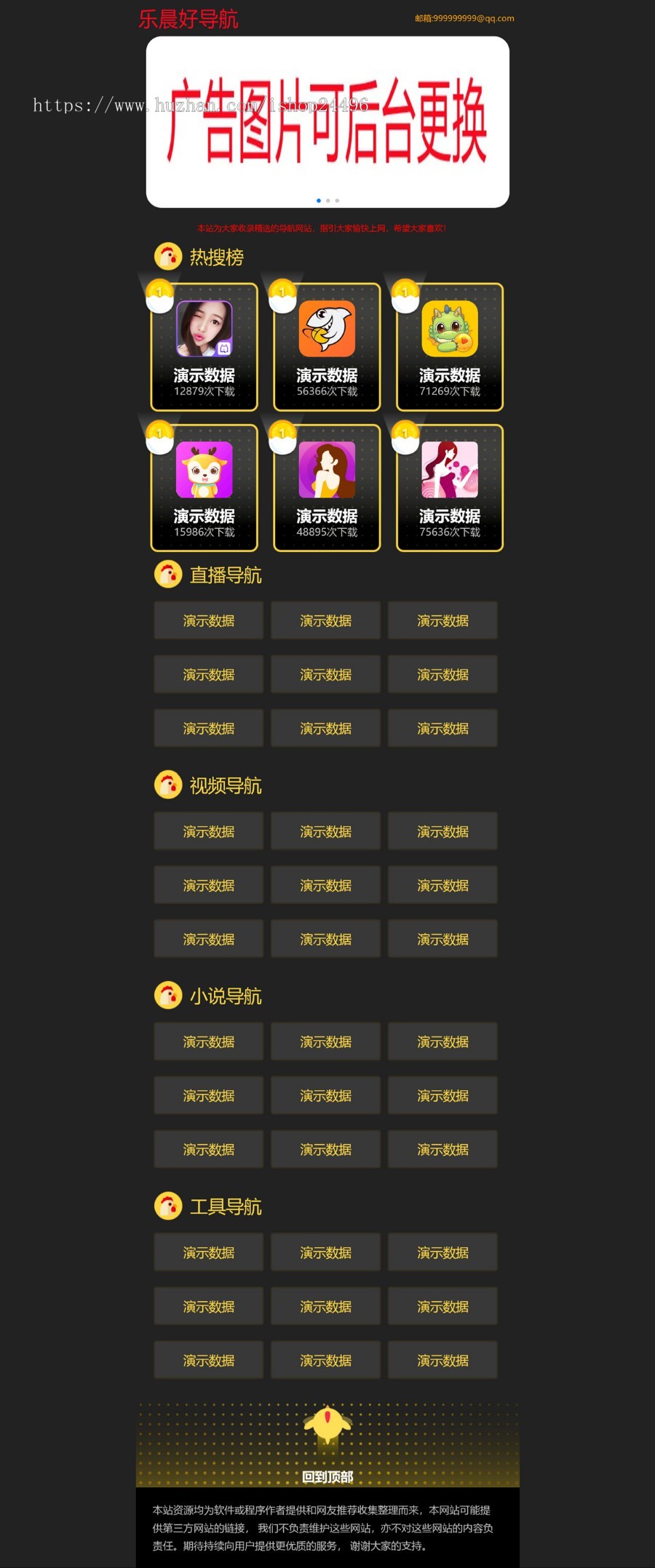 【原创开发】黑酷网址导航,网站导航推广引流,个性化导航,精美网址引流导航,带后台管理d7