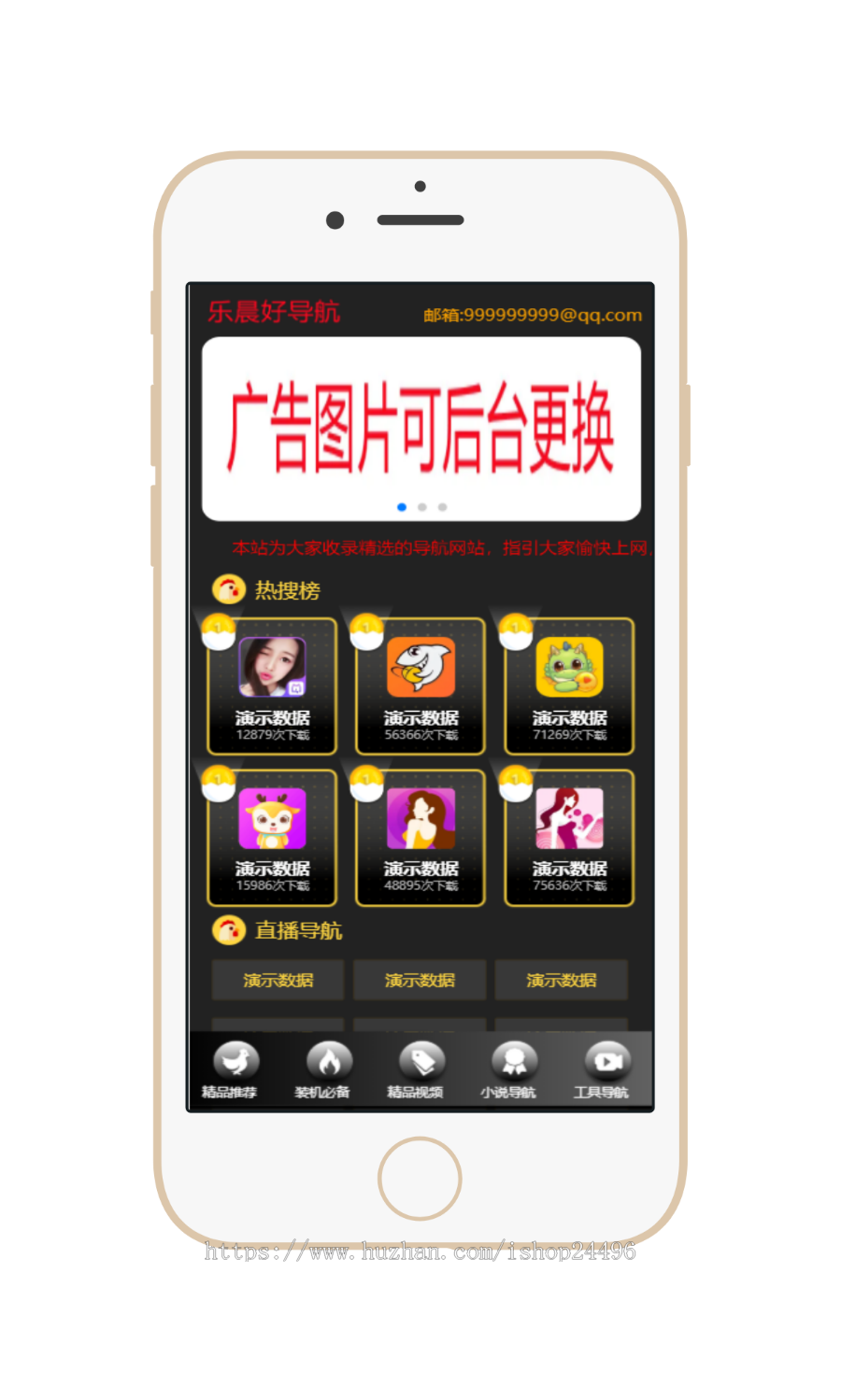 【原创开发】黑酷网址导航,网站导航推广引流,个性化导航,精美网址引流导航,带后台管理d7