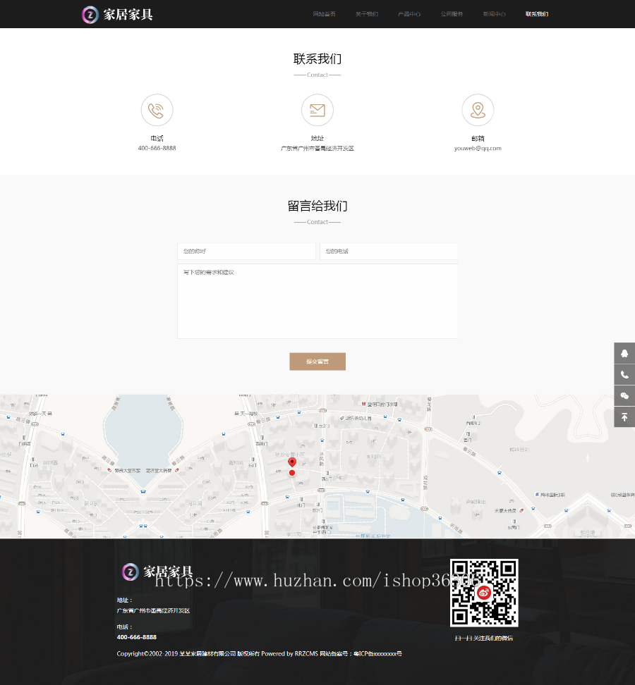 家居建材家具类网站模板（响应式）