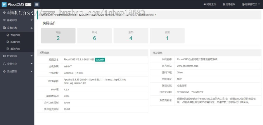 响应式宠物资讯类pbootcms网站模板（自适应手机端）宠物博客经验网站源码下载