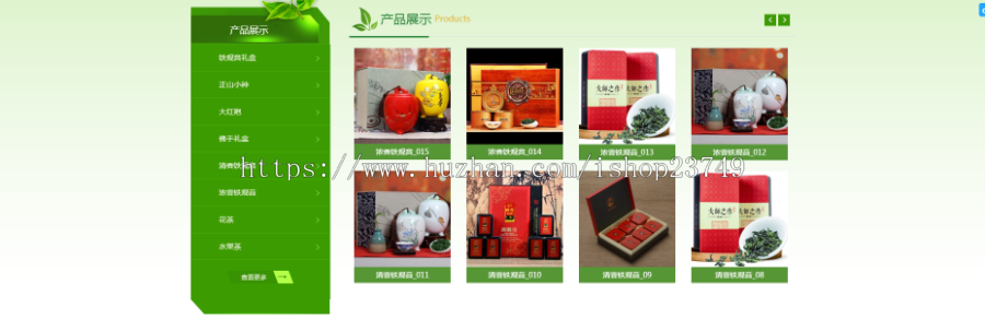 【正版程序】响应式自适应高端大气公司工厂企业产品展示茶道茶叶种植基地类官网网站建