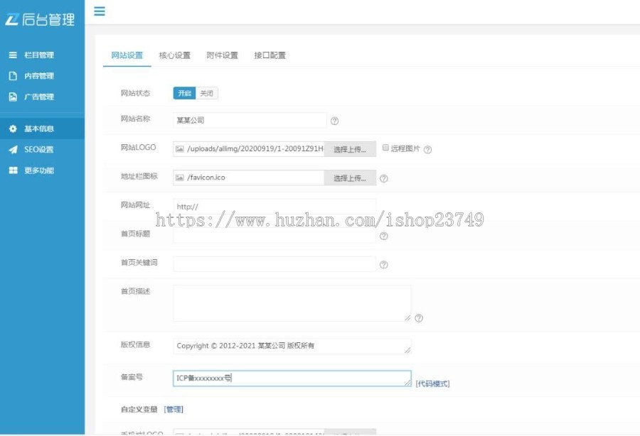 【正版程序】响应式自适应高端大气公司工厂企业产品展示茶道茶叶种植基地类官网网站建