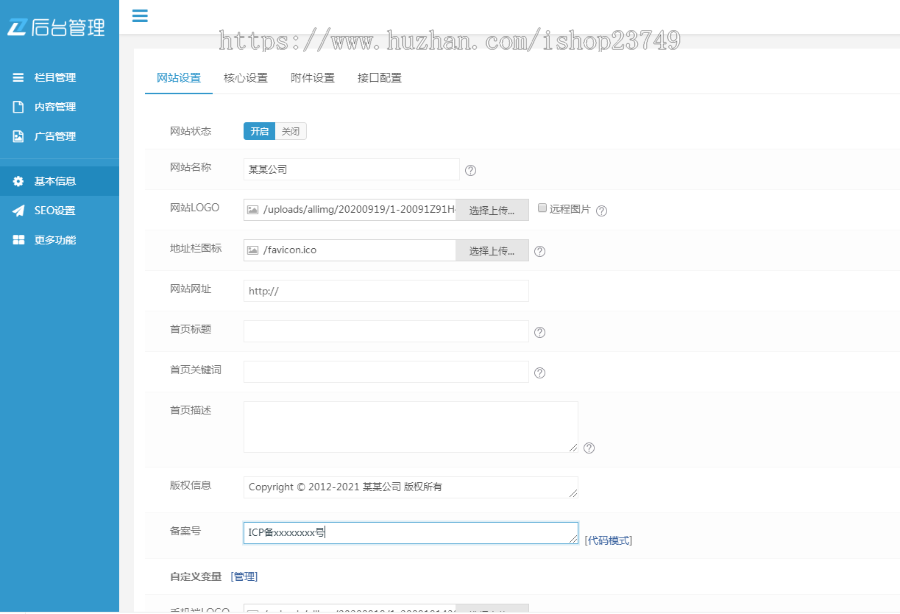 【正版程序】响应式自适应高端大气公司工厂企业产品展示茶道茶叶种植基地类官网网站建