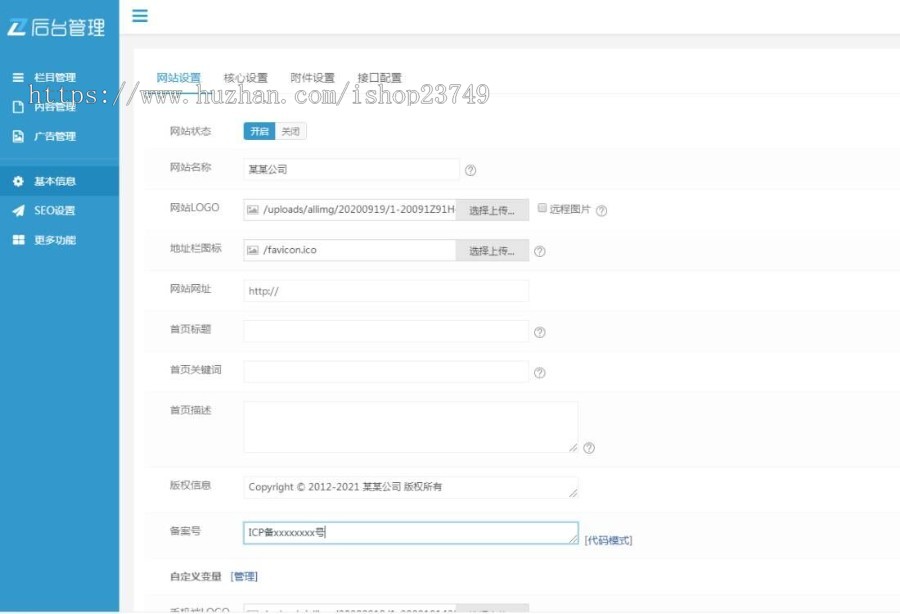 【正版程序】响应式自适应高端大气公司工厂企业产品展示家具家私官网网站建设