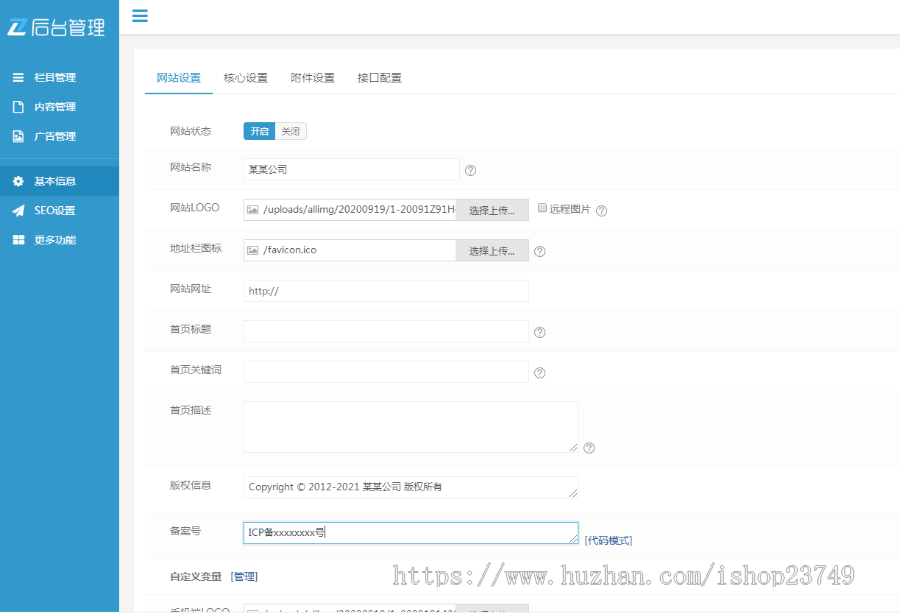 【正版程序】响应式自适应高端大气公司工厂企业产品展示家具家私官网网站建设