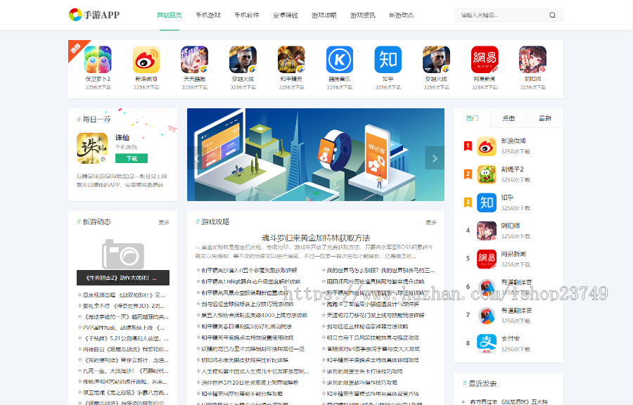 【正版】Thinkphp大型游戏app应用推广页面app下载站下载引流源码软件导航页面