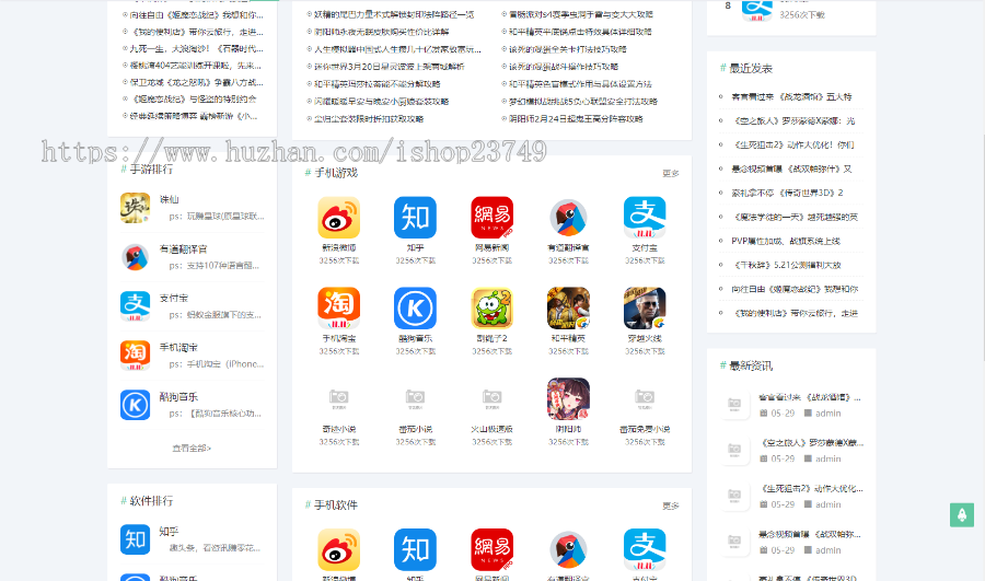 【正版】Thinkphp大型游戏app应用推广页面app下载站下载引流源码软件导航页面