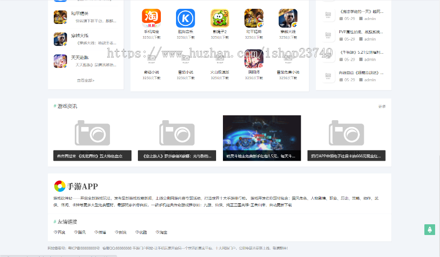 【正版】Thinkphp大型游戏app应用推广页面app下载站下载引流源码软件导航页面