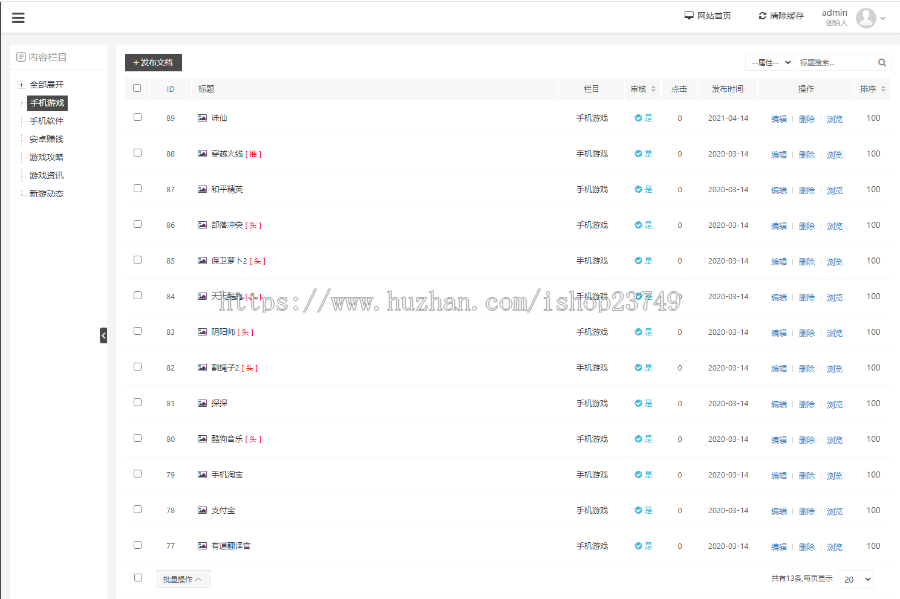 【正版】Thinkphp大型游戏app应用推广页面app下载站下载引流源码软件导航页面