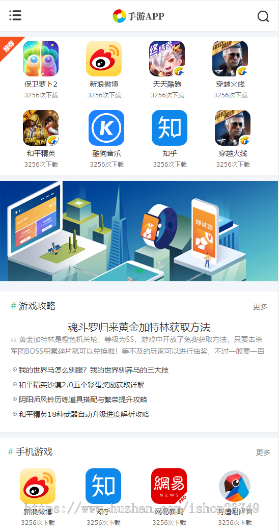 【正版】Thinkphp大型游戏app应用推广页面app下载站下载引流源码软件导航页面