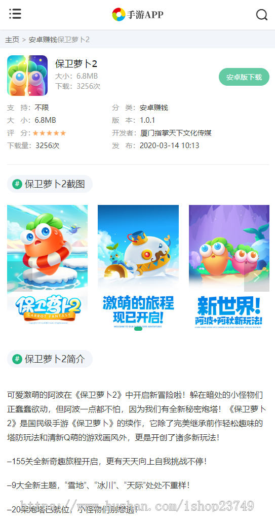 【正版】Thinkphp大型游戏app应用推广页面app下载站下载引流源码软件导航页面