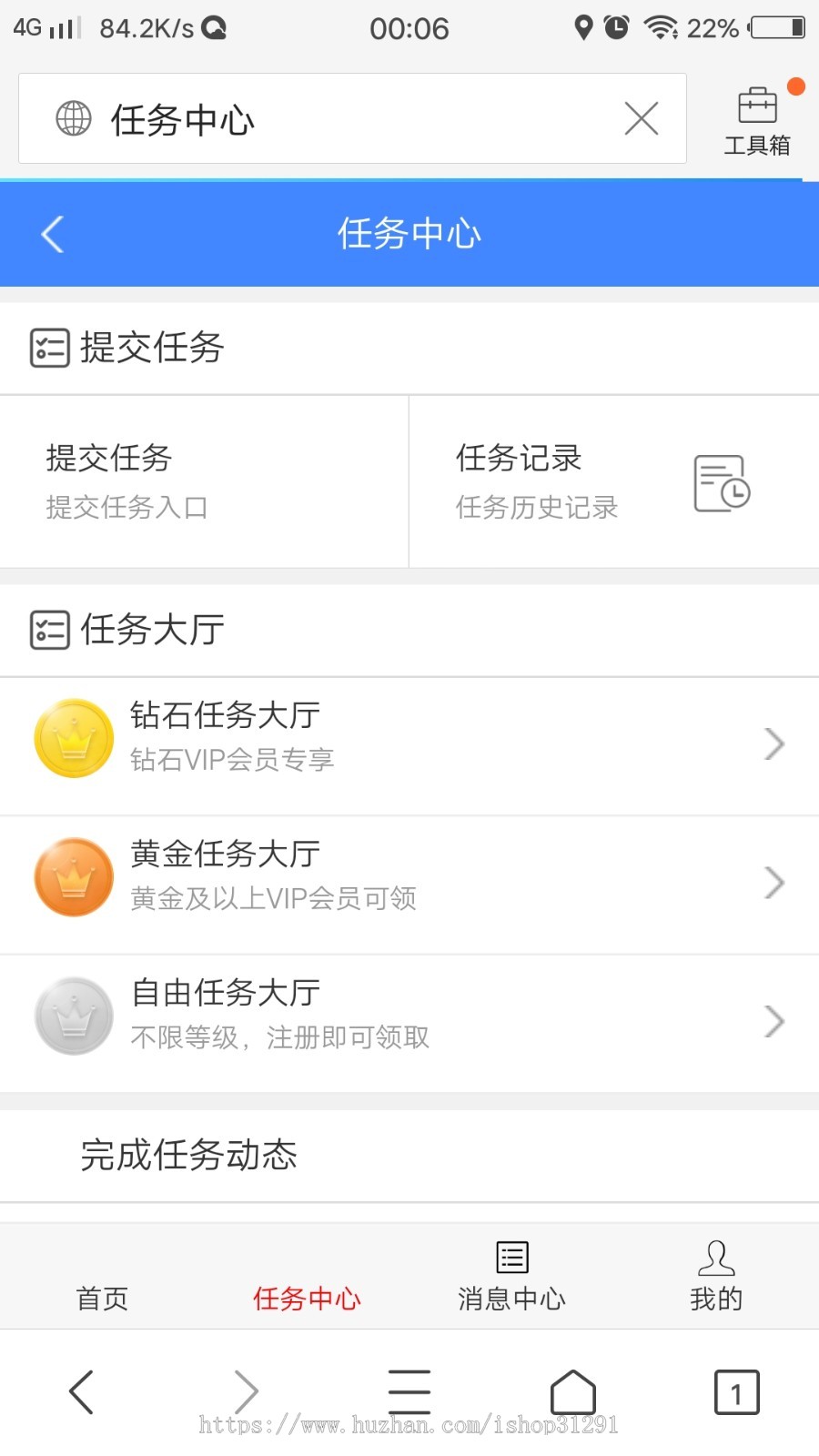 H5版新霸屏天下新闻阅读广告机修复霸屏天下朋友圈分销任务