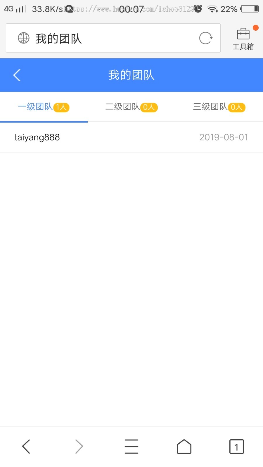 H5版新霸屏天下新闻阅读广告机修复霸屏天下朋友圈分销任务